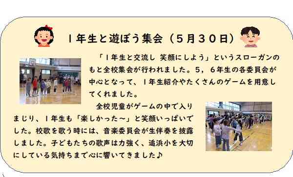 １年生