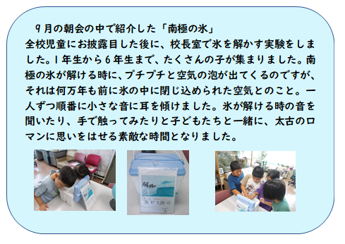南極の氷