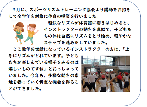 リズム